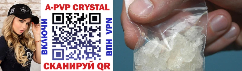 A-PVP Crystall  купить  цена  Краснотурьинск 