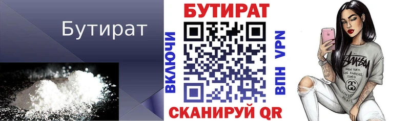 блэк спрут ссылки Краснотурьинск БУТИРАТ 1.4BDO