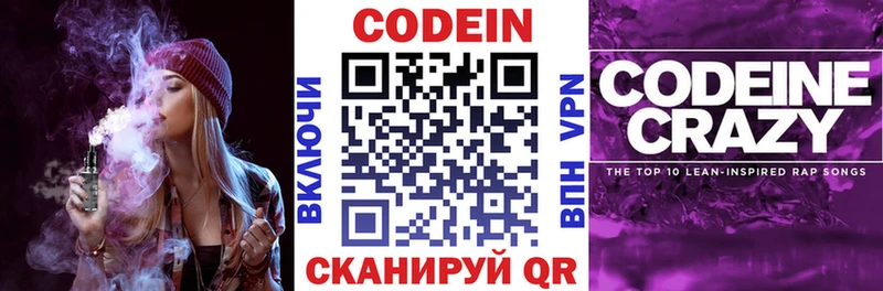 Кодеин напиток Lean (лин)  купить  цена  Краснотурьинск 